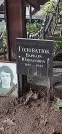 Захоронение ID 1277890