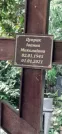 Захоронение ID 1277891