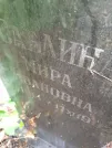 Захоронение ID 1277896