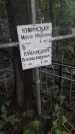 Захоронение ID 1277905