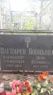 Захоронение ID 1277907