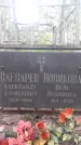 Захоронение ID 1277908