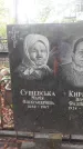 Захоронение ID 1277918