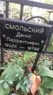 Захоронение ID 1277936