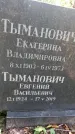 Захоронение ID 1277940