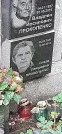 Захоронение ID 1277959
