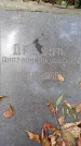 Захоронение ID 1277960