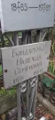 Захоронение ID 1277982