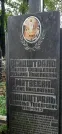 Захоронение ID 1277985