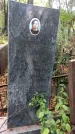 Захоронение ID 1278009