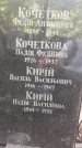 Захоронение ID 1278021