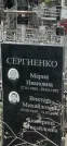 Захоронение ID 1278017