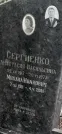 Захоронение ID 1278024
