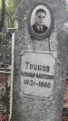 Захоронение ID 1278027