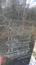 Захоронение ID 1278025