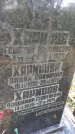 Захоронение ID 1278026