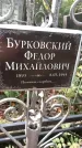 Захоронение ID 1278032