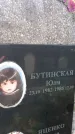 Захоронение ID 1278055