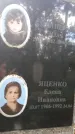 Захоронение ID 1278056