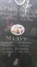 Захоронение ID 1278062