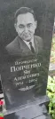 Захоронение ID 1278063