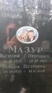 Захоронение ID 1278064