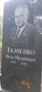 Захоронение ID 1278067