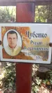 Захоронение ID 1278073