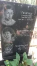 Захоронение ID 1278079