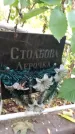 Захоронение ID 1278092
