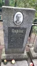 Захоронение ID 1278100