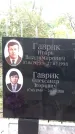 Захоронение ID 1278108