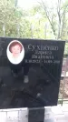 Захоронение ID 1278109