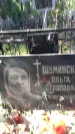 Захоронение ID 1278117