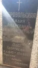 Захоронение ID 1278133