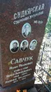 Захоронение ID 1278154
