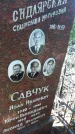 Захоронение ID 1278155