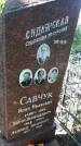 Захоронение ID 1278156