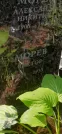 Захоронение ID 1278178