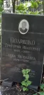 Захоронение ID 1278180