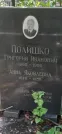 Захоронение ID 1278181