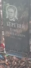 Захоронение ID 1278190