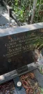 Захоронение ID 1278201