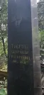 Захоронение ID 1278213
