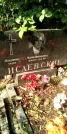 Захоронение ID 1278221