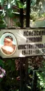 Захоронение ID 1278222
