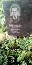 Захоронение ID 1278230