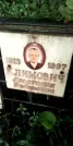 Захоронение ID 1278231