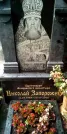 Захоронение ID 1278236