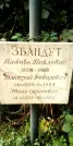 Захоронение ID 1278239